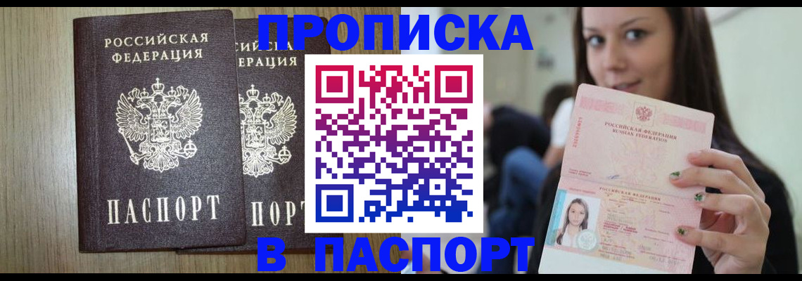 временная регистрация поиск в Северодвинске